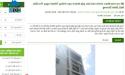 Bán gấp nhà đất vì vỡ nợ Euro: Mánh khóe đẩy hàng tồn?