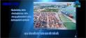 Chính chủ cần bán 30m mặt tiền nam sông hậu nằm ngay dự án cảng nước sâu Trần Đề